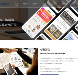 成都网站设计
