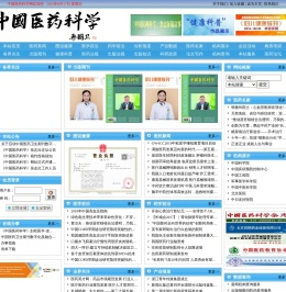 中国医药科学网    中国医药科学    医药科学    中国医药科学杂志    中国现代医生杂志    医学论文发表    医药卫生期刊