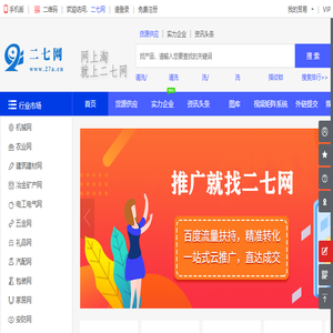 二七网