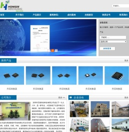深圳市宏德伟创科技有限公司