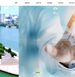 湖南山水大健康咨询有限公司
