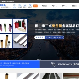 佛山市三水奥金帆金属制品有限公司