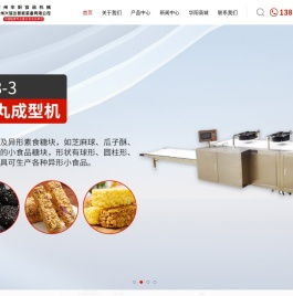 新北区汤庄华阳食品机械厂