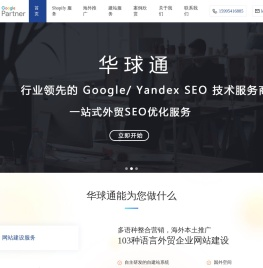谷歌SEO