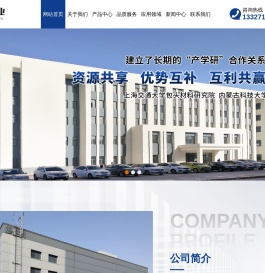 内蒙古晶陶锆业有限公司