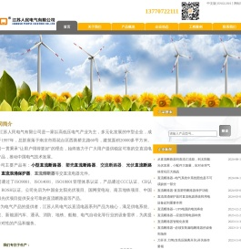 直流断路器,光伏直流断路器,直流小型断路器,直流塑壳断路器,江苏人民电气有限公司