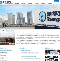 大丰港华燃气有限公司