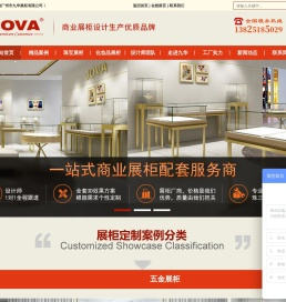 珠宝展柜