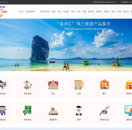 泰享汇