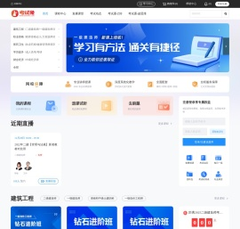 考试通