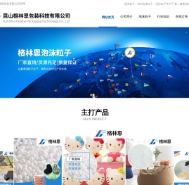 泡沫粒子