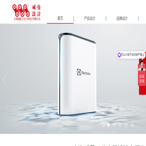 上海威曼工业产品设计公司