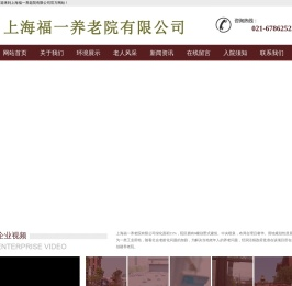 上海高档养老院