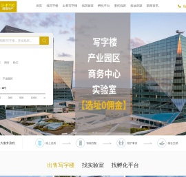 上海写字楼出租