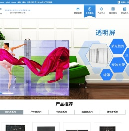 深圳LED显示屏厂家