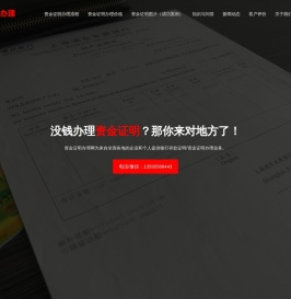 资金证明办理