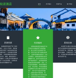 天津亿家公寓管理有限公司