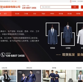 杭州舜权职业服装有限公司