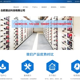 合肥盾达科技有限公司