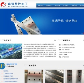 唐山市鑫强金属制品有限公司