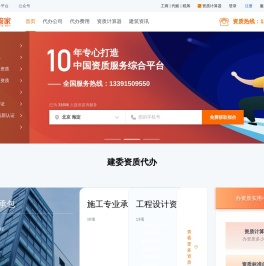 资质管家
