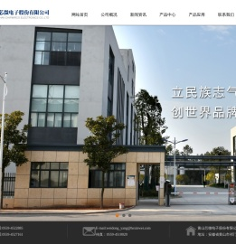 黄山芯微电子股份有限公司