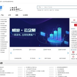 云企聚