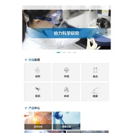 天美集团Techcomp：天美仪拓实验室设备（上海）有限公司