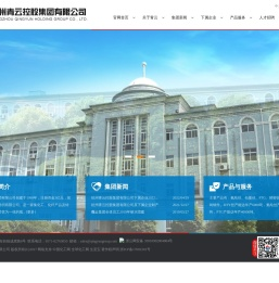 杭州青云控股集团有限公司