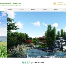 济南园林绿化,绿化养护,景观规划设计,绿植销售及租摆,绿植租赁,花卉销售及租摆,花卉租赁,节庆花卉,绿化施工,园艺资材