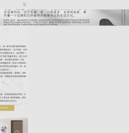 百合极简定制