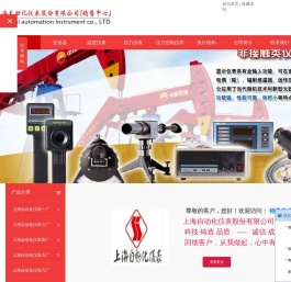 上海自动化仪表股份有限公司