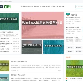 宝典百科