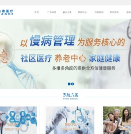 上海先德医疗系统有限公司