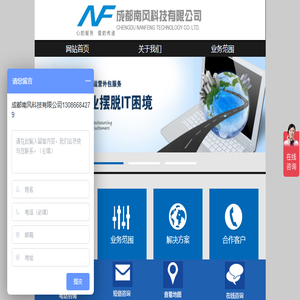 成都南风科技有限公司
