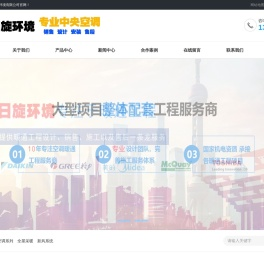 上海中央空调