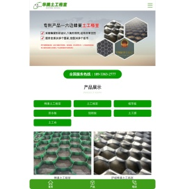 博绿牌土工格室用于边坡防护,我们提供土工格室价格,图片,资讯