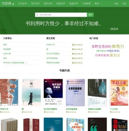 好书推荐