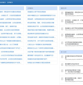 妙招网