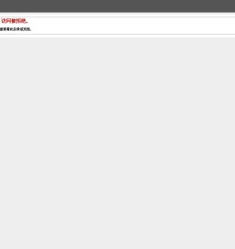 厦门世纪伟业网络科技有限公司