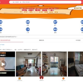 兰溪信息港：兰溪本地生活服务信息小平台!
