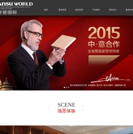 安宿国际,免漆板,8小时健康睡眠板材,地板,木门,五金,生态板,一站式,整体装修,招商,十大品牌