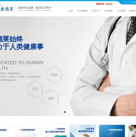 浙江康德莱医疗器械股份有限公司