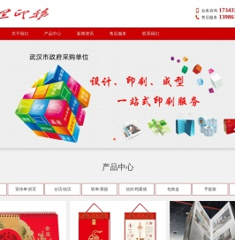 武汉市十里印务有限公司