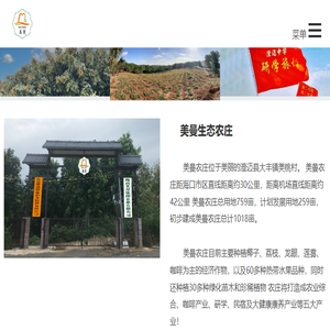 四川鹏霖物业乐山物业公司之一
