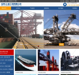 宝其（上海）工程有限公司