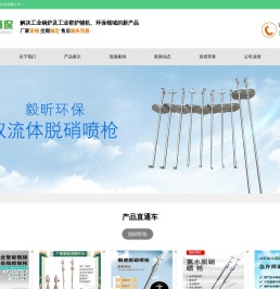 河南毅昕环保科技有限公司