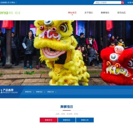 专业舞狮队