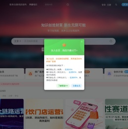 抖音视频号快手爆款短视频上热门的方法和直播带货涨粉丝引流技巧