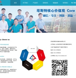 塔斯特高分子夹板